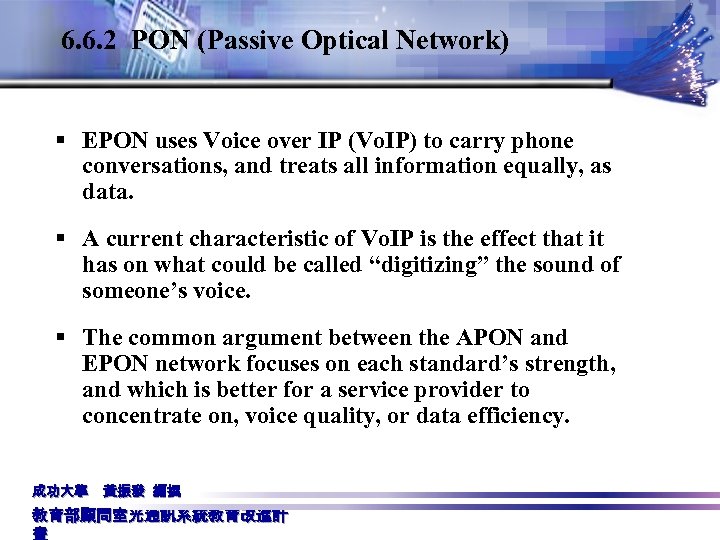 6. 6. 2 PON (Passive Optical Network) § EPON uses Voice over IP (Vo.