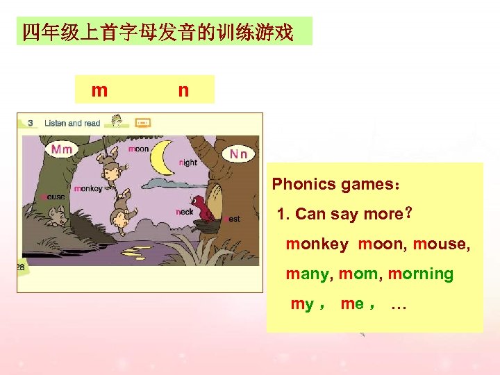 四年级上首字母发音的训练游戏 m n Phonics games： 1. Can say more？ monkey moon, mouse, many, mom,