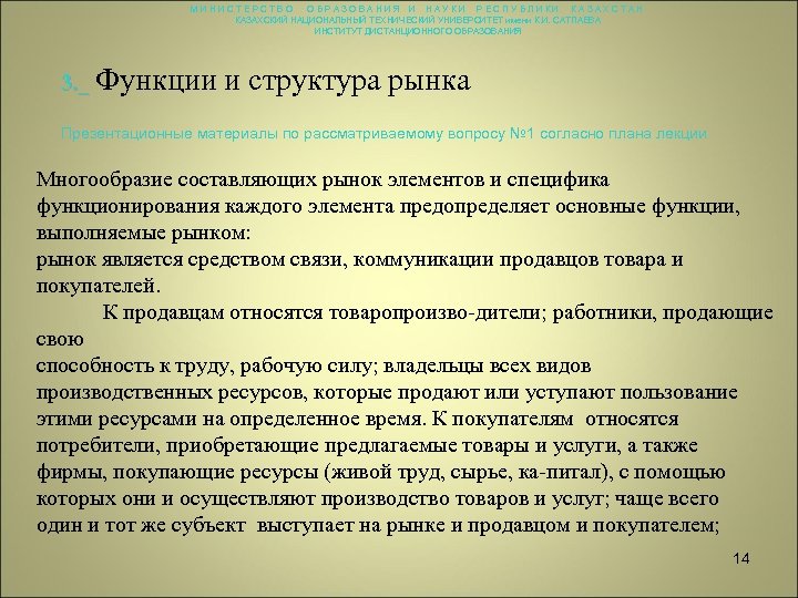 МИНИСТЕРСТВО ОБРАЗОВАНИЯ И НАУКИ РЕСПУБЛИКИ КАЗАХСТАН КАЗАХСКИЙ НАЦИОНАЛЬНЫЙ ТЕХНИЧЕСКИЙ УНИВЕРСИТЕТ имени К. И. САТПАЕВА