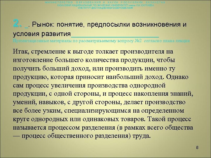 МИНИСТЕРСТВО ОБРАЗОВАНИЯ И НАУКИ РЕСПУБЛИКИ КАЗАХСТАН КАЗАХСКИЙ НАЦИОНАЛЬНЫЙ ТЕХНИЧЕСКИЙ УНИВЕРСИТЕТ имени К. И. САТПАЕВА