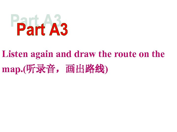 Listen again and draw the route on the map. (听录音，画出路线) 