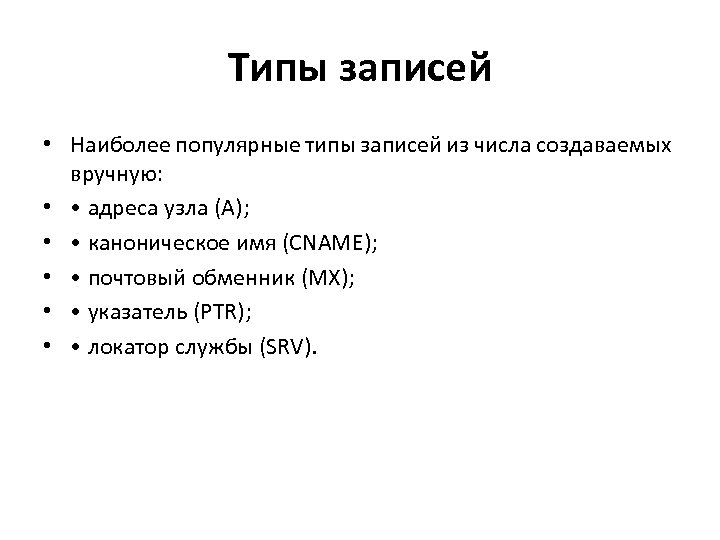 Тип записи. Виды записей. Тип запись. Виды записи текстов. Создание типа запись.