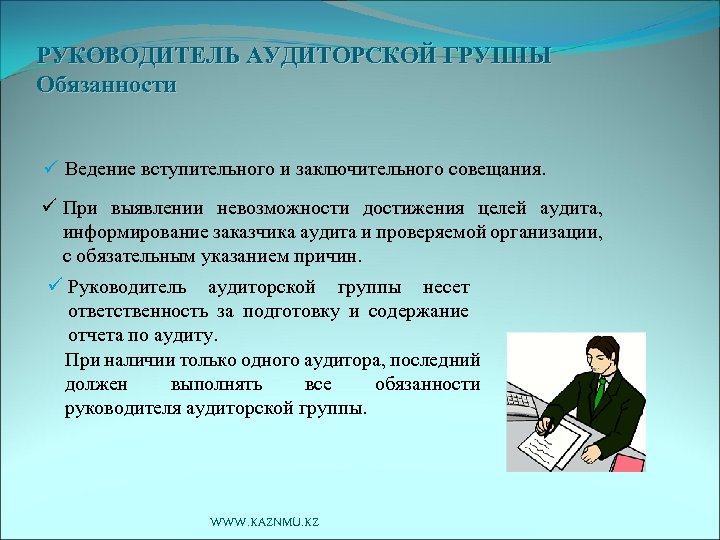 Язык руководитель