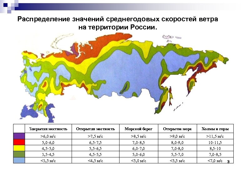 Карта ветра нн