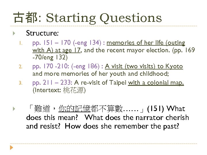 古都: Starting Questions Structure: 1. 2. 3. pp. 151 – 170 (-eng 134) :