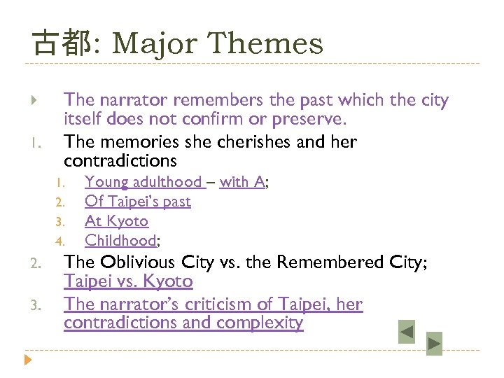 古都: Major Themes 1. The narrator remembers the past which the city itself does