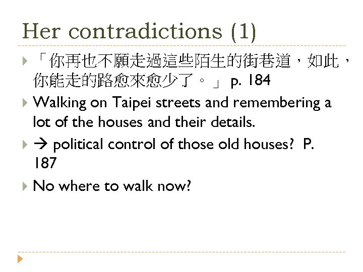 Her contradictions (1) 「你再也不願走過這些陌生的街巷道，如此， 你能走的路愈來愈少了。」 p. 184 Walking on Taipei streets and remembering a