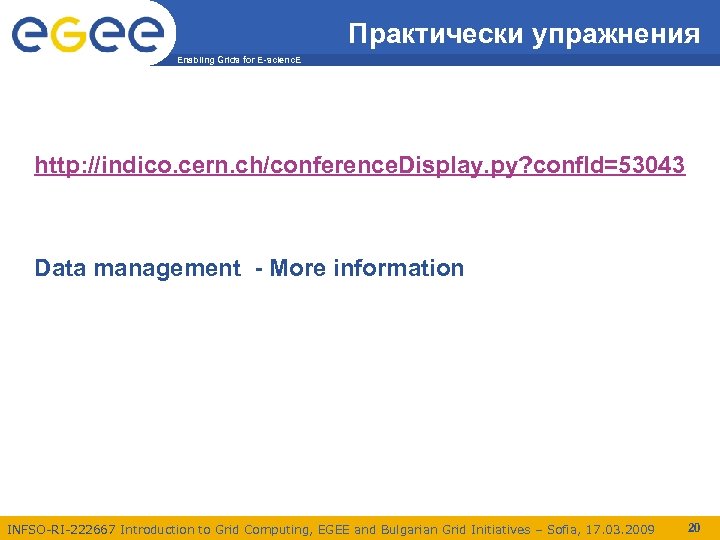 Практически упражнения Enabling Grids for E-scienc. E http: //indico. cern. ch/conference. Display. py? conf.