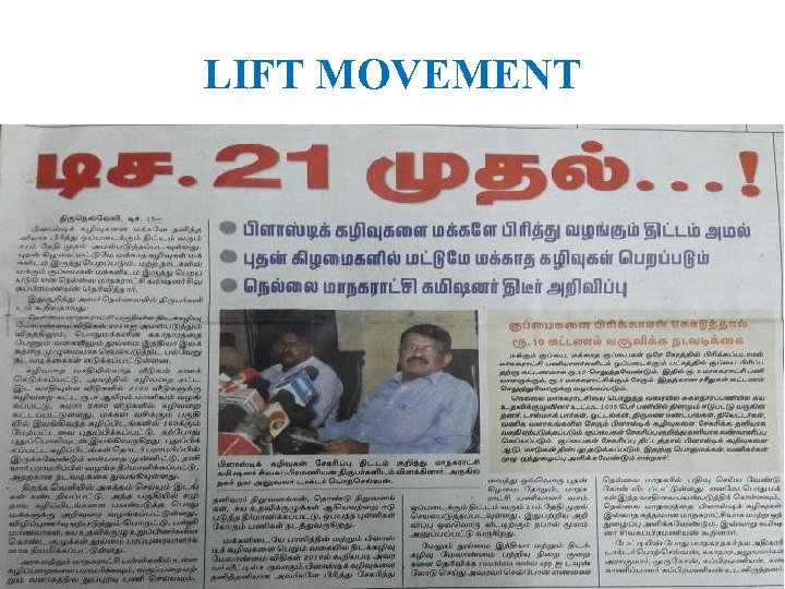 LIFT MOVEMENT 