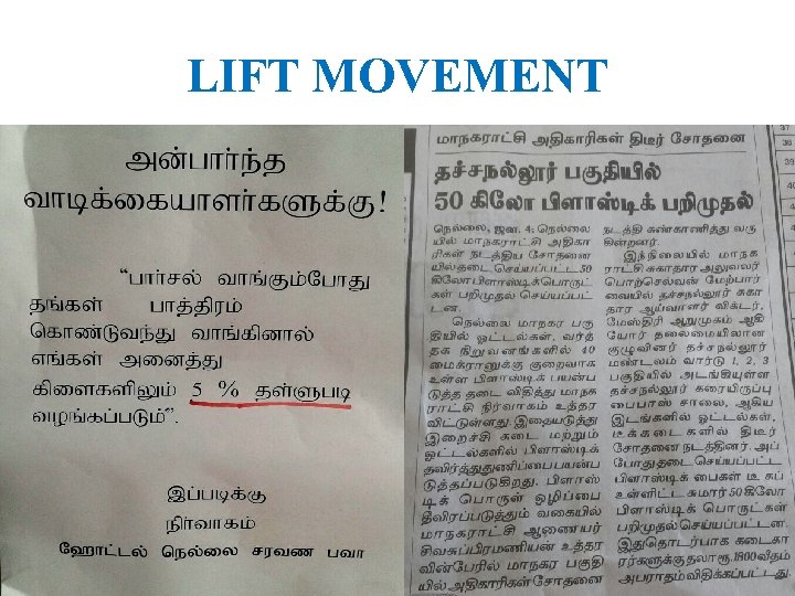 LIFT MOVEMENT 