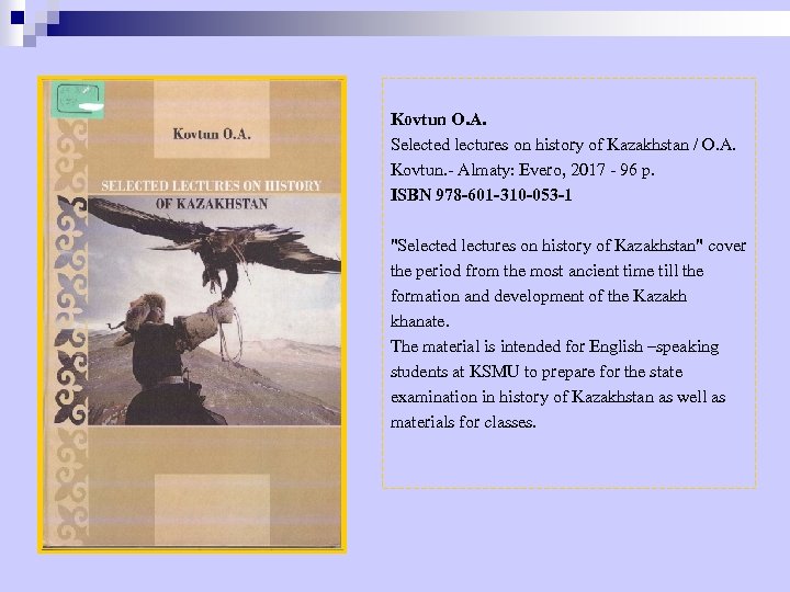 Kovtun O. A. Selected lectures on history of Kazakhstan / O. A. Kovtun. Almaty: