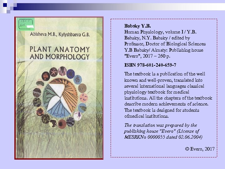 Babsky Y. B. Human Physiology, volume I / Y. B. Babsky, N. Y. Babsky