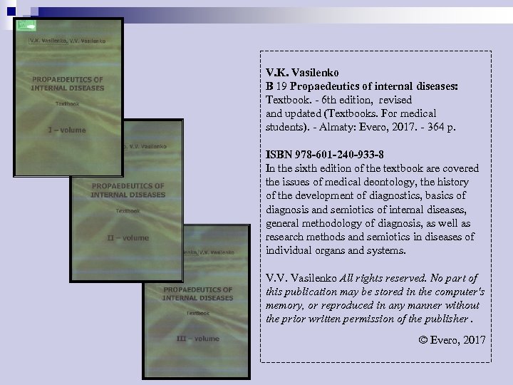 V. K. Vasilenko B 19 Propaedeutics of internal diseases: Textbook. 6 th edition, revised