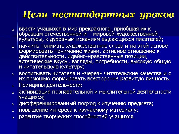 Сценарий урока по русскому языку