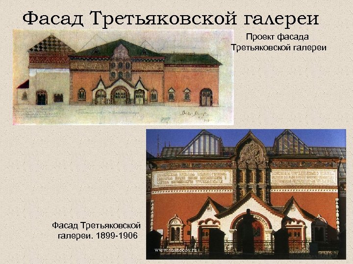 Третьяковская галерея нарисовать