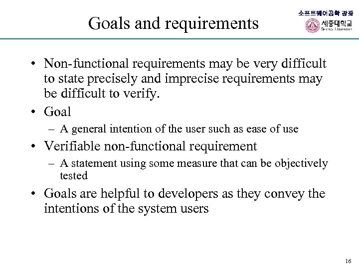 Goals and requirements 소프트웨어공학 강좌 • Non-functional requirements may be very difficult to state