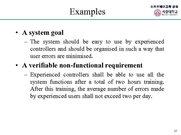 Examples 소프트웨어공학 강좌 • A system goal – The system should be easy to