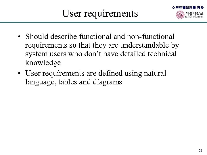 User requirements 소프트웨어공학 강좌 • Should describe functional and non-functional requirements so that they