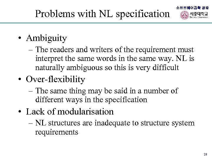 Problems with NL specification 소프트웨어공학 강좌 • Ambiguity – The readers and writers of