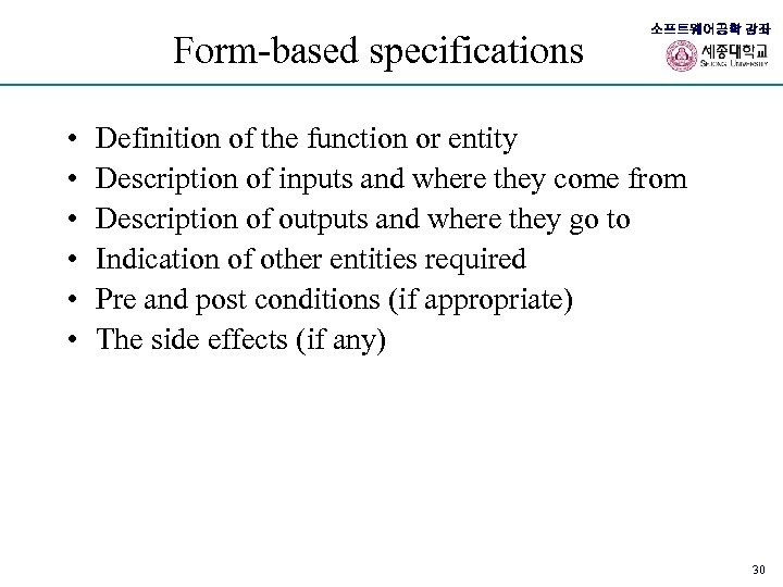 Form-based specifications • • • 소프트웨어공학 강좌 Definition of the function or entity Description