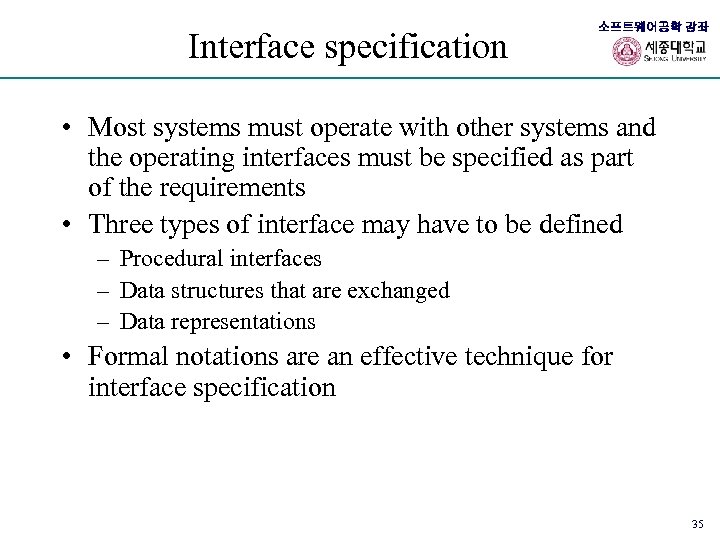 Interface specification 소프트웨어공학 강좌 • Most systems must operate with other systems and the