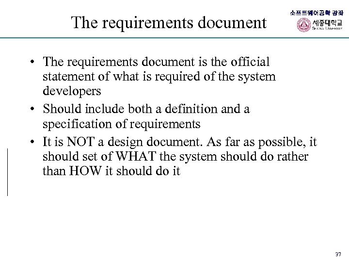 The requirements document 소프트웨어공학 강좌 • The requirements document is the official statement of