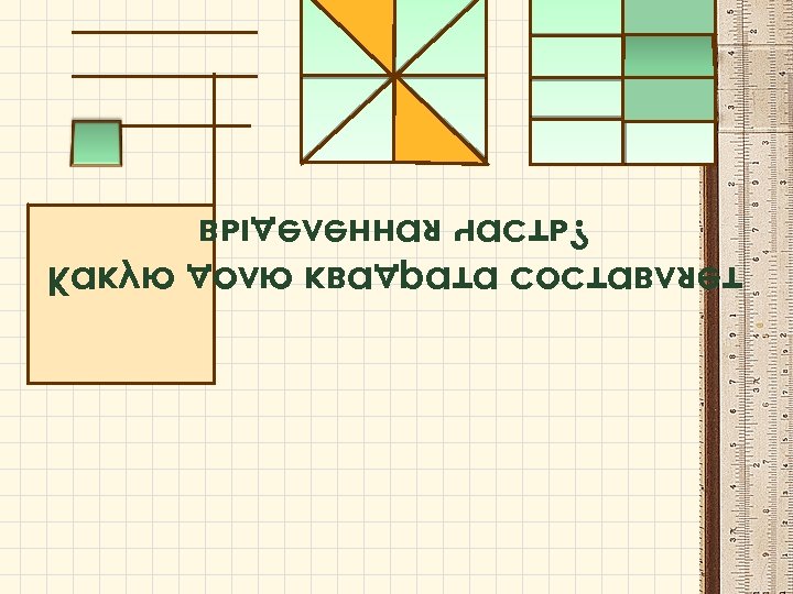 теялватсос атардавк юлод юука. К ? ьтсач яаннеледыв 