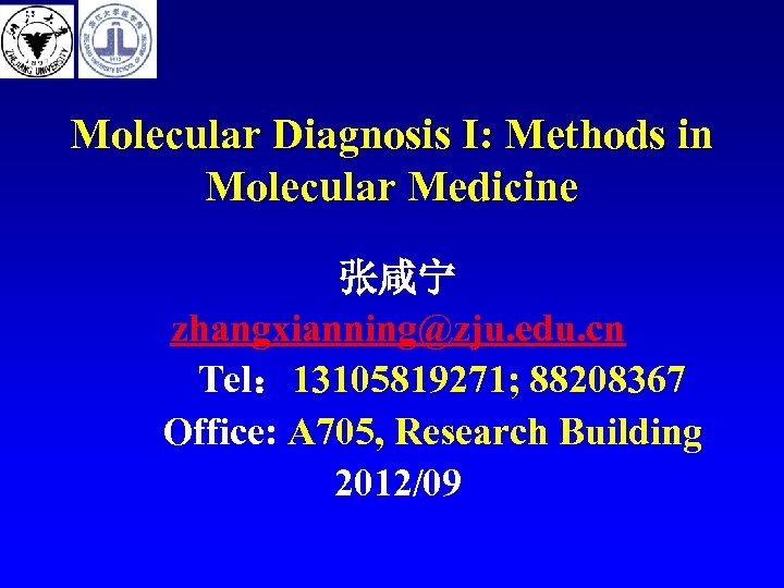 Molecular Diagnosis I: Methods in Molecular Medicine 张咸宁 zhangxianning@zju. edu. cn Tel： 13105819271; 88208367