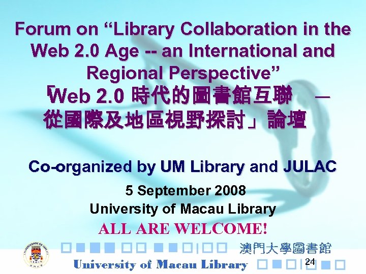 Forum on “Library Collaboration in the Web 2. 0 Age -- an International and