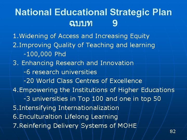 National Educational Strategic Plan ฉบบท 9 1. Widening of Access and Increasing Equity 2.