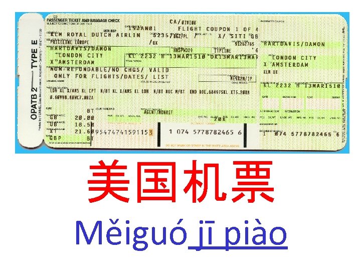 美国机票 Měiguó jī piào 