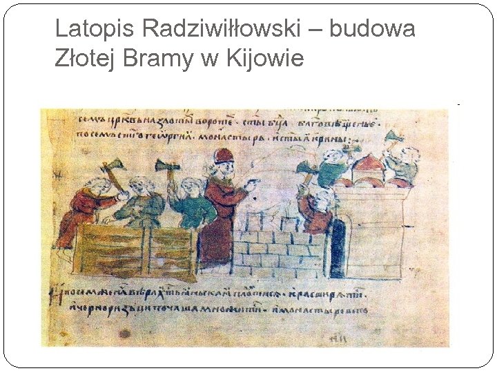 Latopis Radziwiłłowski – budowa Złotej Bramy w Kijowie 