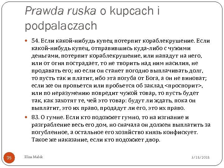 Prawda ruska o kupcach i podpalaczach 54. Если какой-нибудь купец потерпит кораблекрушение. Если какой-нибудь