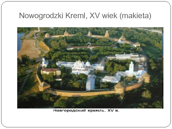 Nowogrodzki Kreml, XV wiek (makieta) 