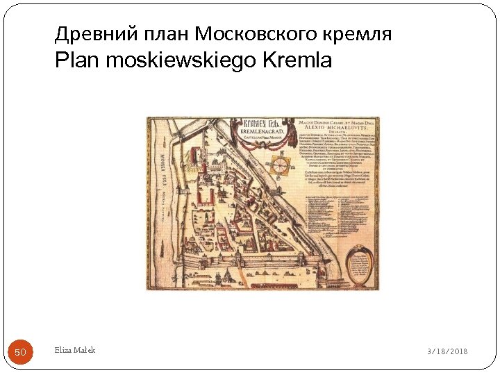 Древний план Московского кремля Plan moskiewskiego Kremla 50 Eliza Małek 3/18/2018 