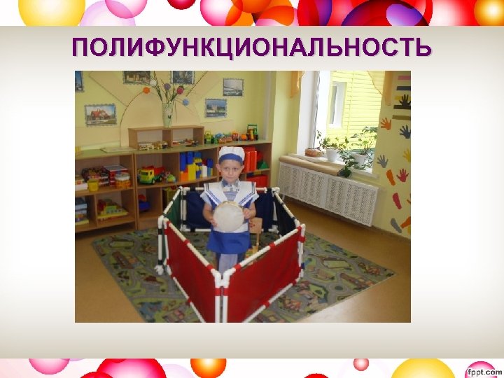 ПОЛИФУНКЦИОНАЛЬНОСТЬ 