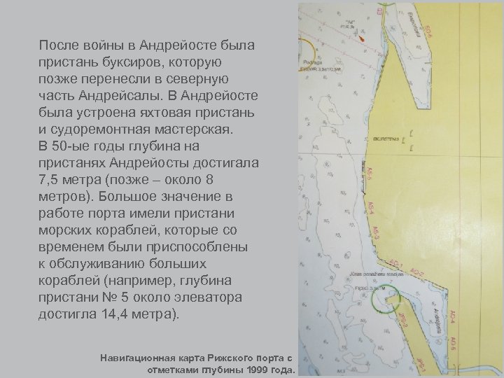 После войны в Андрейосте была пристань буксиров, которую позже перенесли в северную часть Андрейсалы.