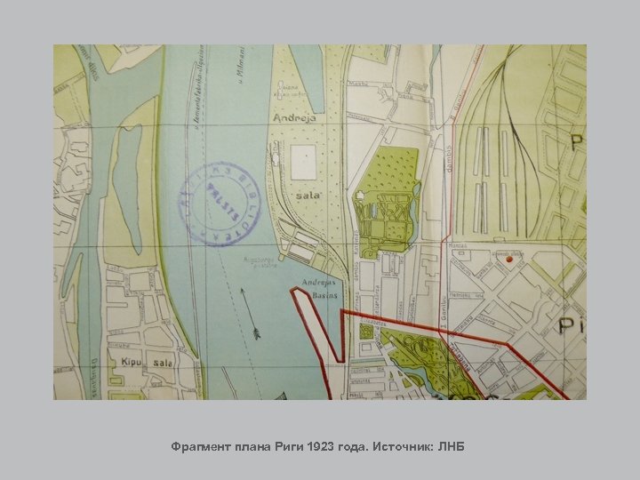 Фрагмент плана Риги 1923 года. Источник: ЛНБ 