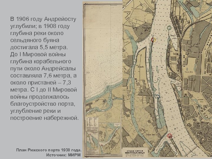 В 1906 году Андрейосту углубили; в 1908 году глубина реки около сельдяного буяна достигала