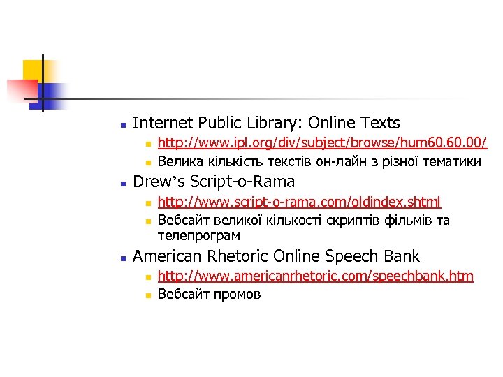 n Internet Public Library: Online Texts n n n Drew’s Script-o-Rama n n n