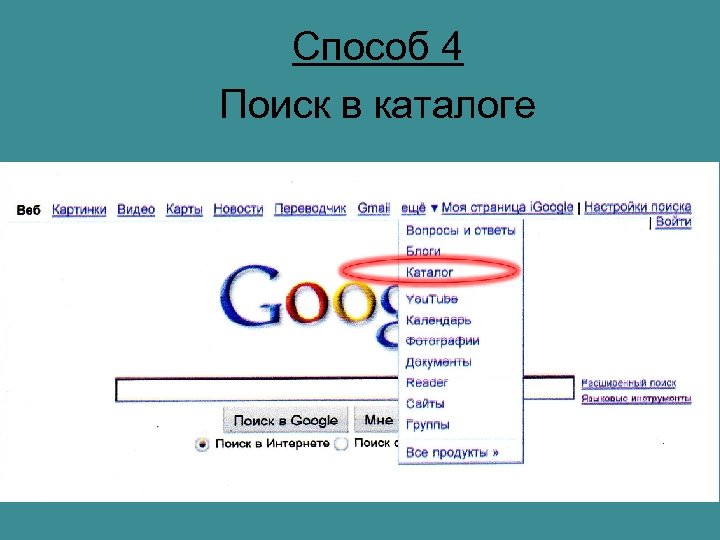 Поиск про. Глубокий поиск в интернете. Поиск по интернет магазинам России. Символы при поиске в интернете. Поисковой каталог это веб сайт.