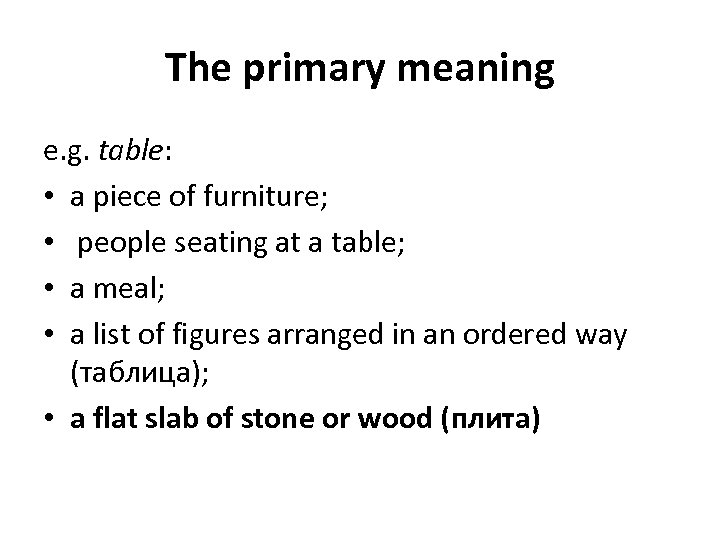 The primary meaning e. g. table: • a piece of furniture; • people seating