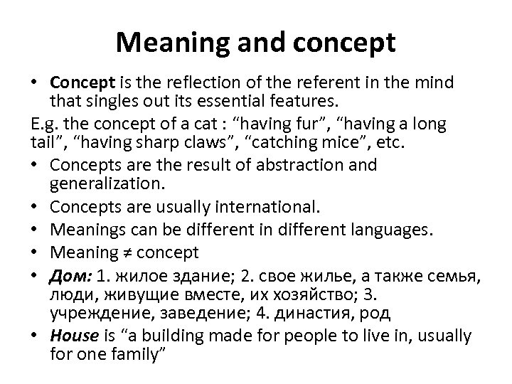 Meaning and concept • Concept is the reflection of the referent in the mind