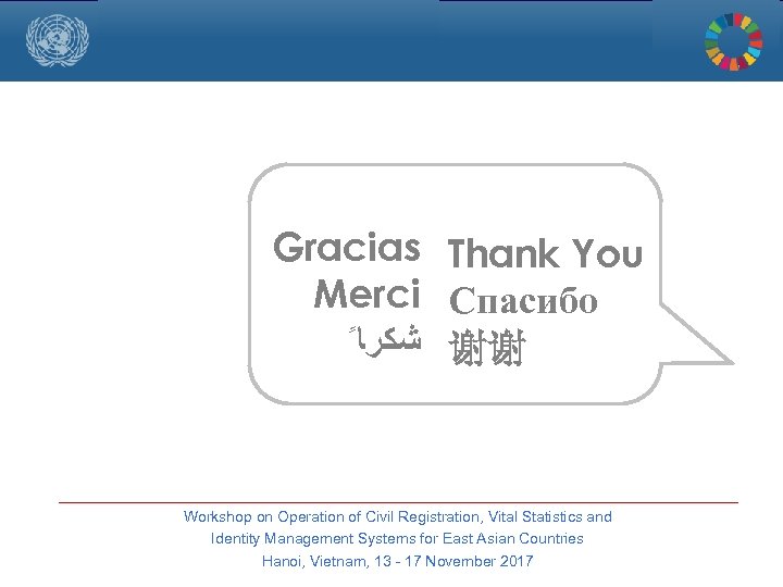 Gracias Thank You Merci Спасибо ﺷﻜﺮﺎﹰ 谢谢 Workshop on Operation of Civil Registration, Vital