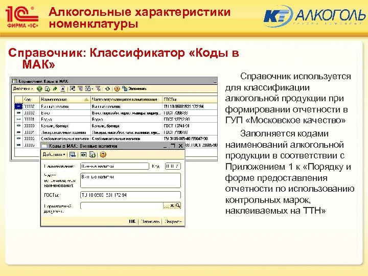 Характеристики номенклатуры