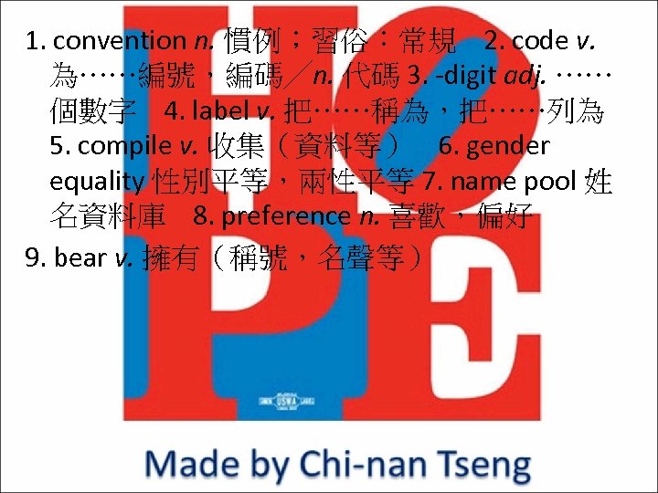 1. convention n. 慣例；習俗：常規 2. code v. 為……編號，編碼╱n. 代碼 3. -digit adj. …… 個數字