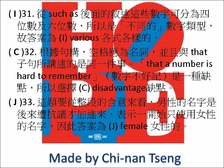 ( I )31. 從 such as 後面的敘述這些數字可分為四 位數及六位數，所以是「不同的」數字類型， 故答案為 (I) various 各式各樣的。 ( C