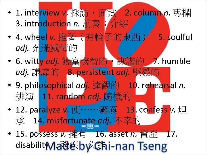  • 1. interview v. 採訪，面試 2. column n. 專欄 3. introduction n. 前奏；介紹