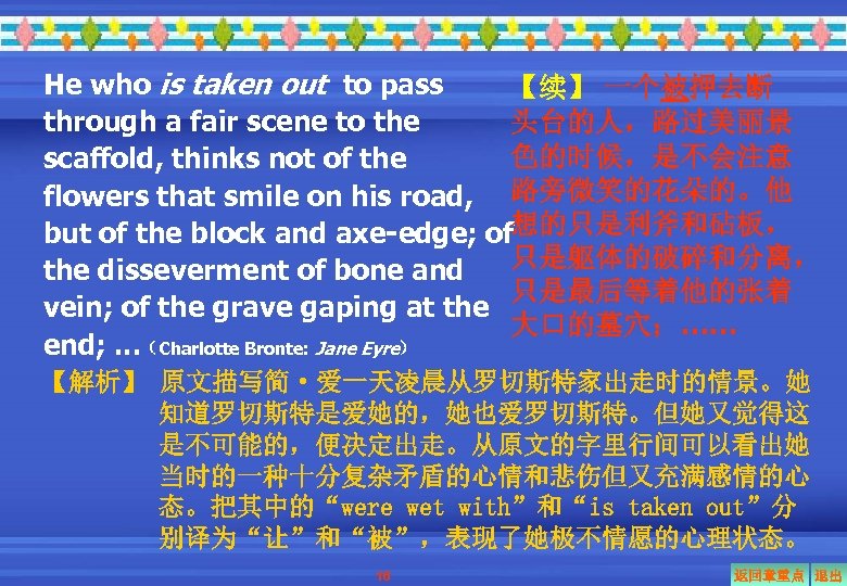 He who is taken out to pass 【续】 一个被押去断 through a fair scene to