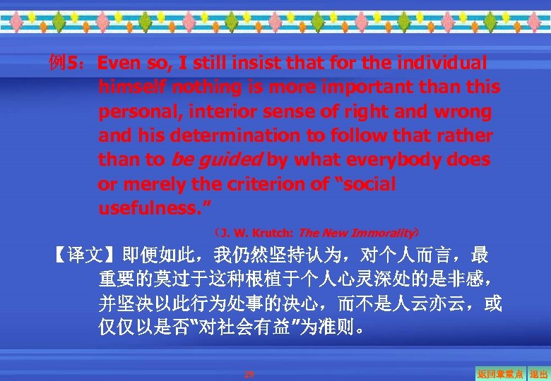 例5：Even so, I still insist that for the individual himself nothing is more important